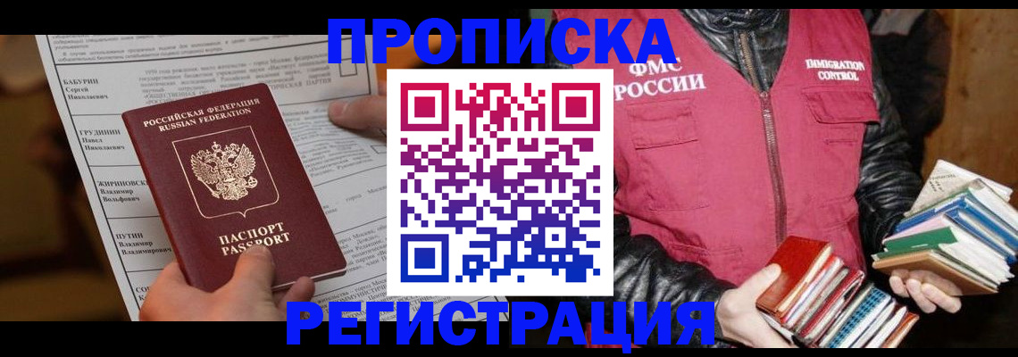 временная регистрация гарантия в Перми