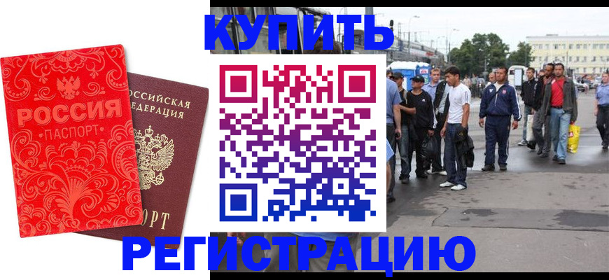 прописка в квартире в Перми