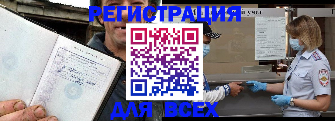 купить прописку в Перми