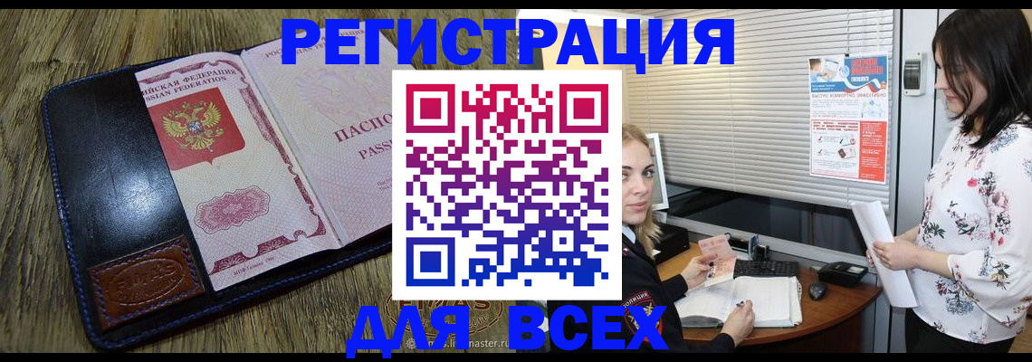 временная регистрация в Перми