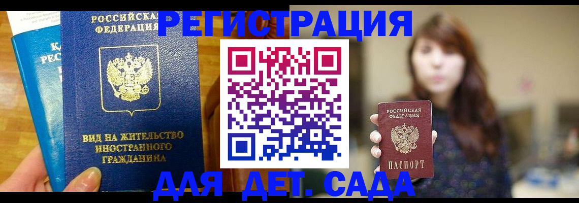 прописка для военкомата в Перми
