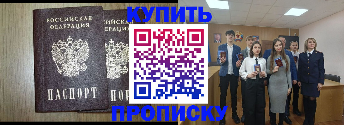временная регистрация надежно в Перми
