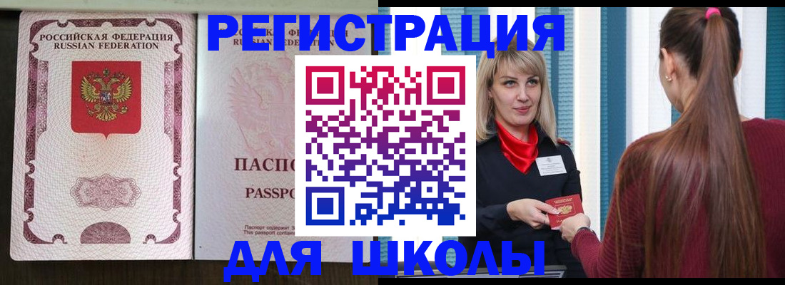 временная регистрация в Перми